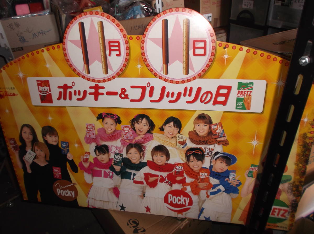目立った傷や汚れなし】モーニング娘/松浦亜弥グリコポッキープリッツ