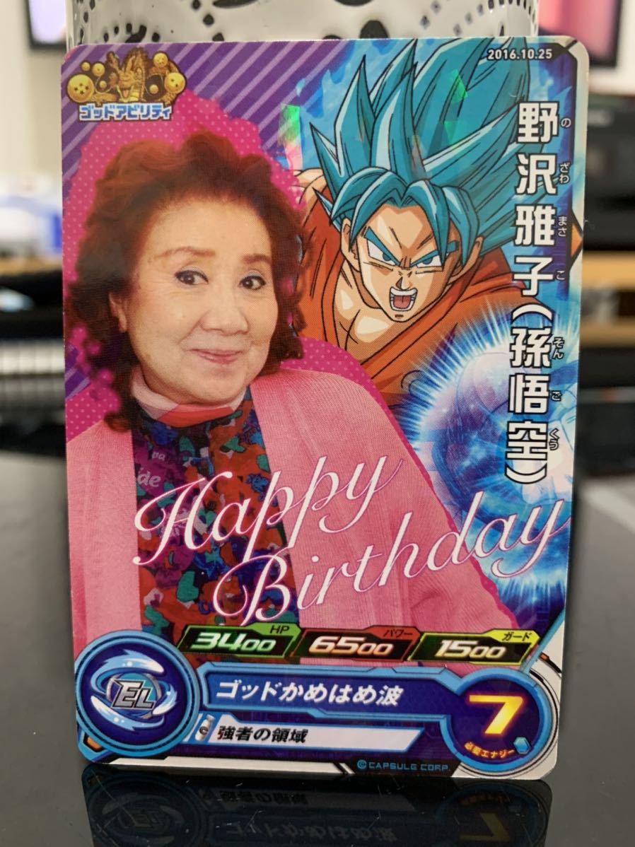 ドラゴンボール Z 偉大 なる ドラゴンボール 伝説 中古]スーパー