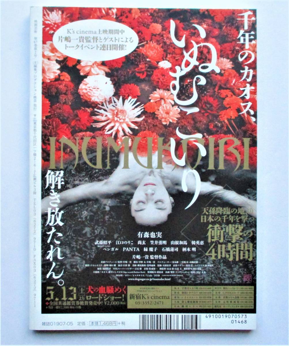 目立った傷や汚れなし 映画芸術 459 17 春 エドワード ヤンと クーリンチェ少年殺人事件 緊急座談会 鈴木清順をめぐって の落札情報詳細 ヤフオク落札価格情報 オークフリー スマートフォン版 目立った傷や汚れなし 映画芸術 459 17 春 エドワード ヤンと クーリンチェ少年殺人事件 緊急座談会 鈴木清順をめぐって の落札情報詳細 ヤフオク落札価格情報 オークフリー スマートフォン版