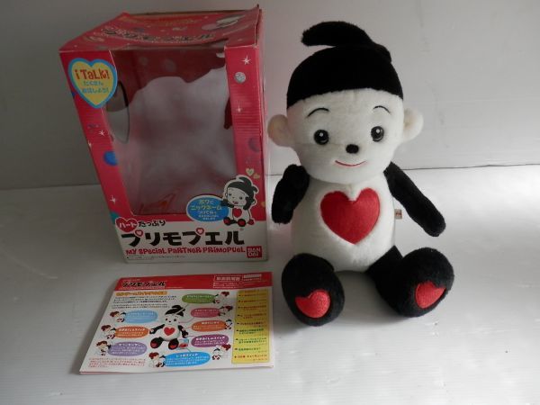 プリモプエル　ぬいぐるみ 3体セット プリモプエル ぬいぐるみ 3体セット 楽天市場】プリモプエル