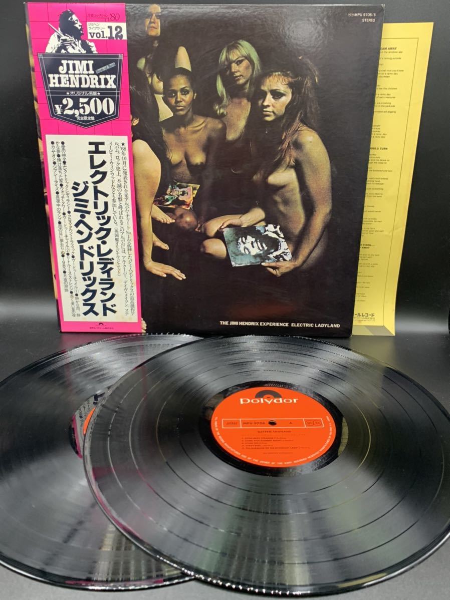 【やや傷や汚れあり】エレクトリックレディランド ジミヘンドリックス Jimi Hendrix EXPERIENCE Electric