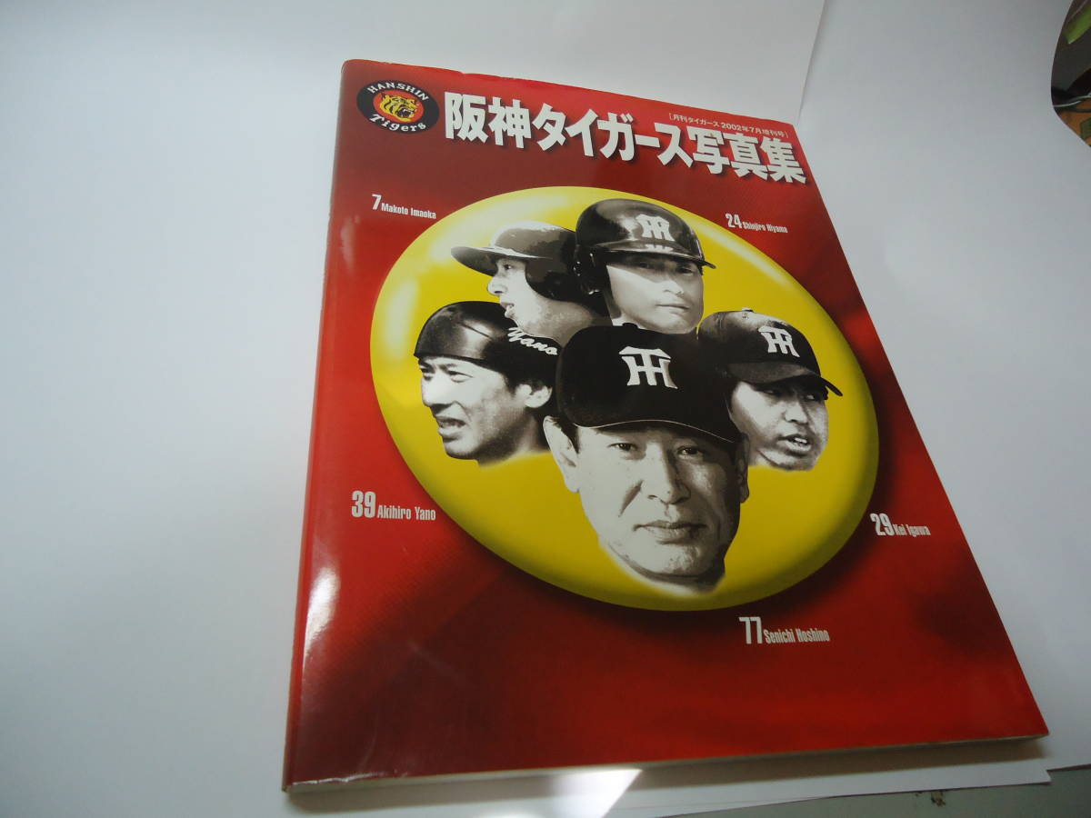 月刊 タイガース Tigers 阪神 1978 創刊号 〜 抜け無し64冊 月刊 タイガース Tigers 阪神 1978 創刊号 〜 抜け無し64冊