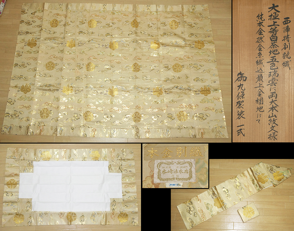 金襴九条袈裟 座具 曹洞宗 袈裟 法衣 仏具 やや傷や汚れあり】曹洞宗