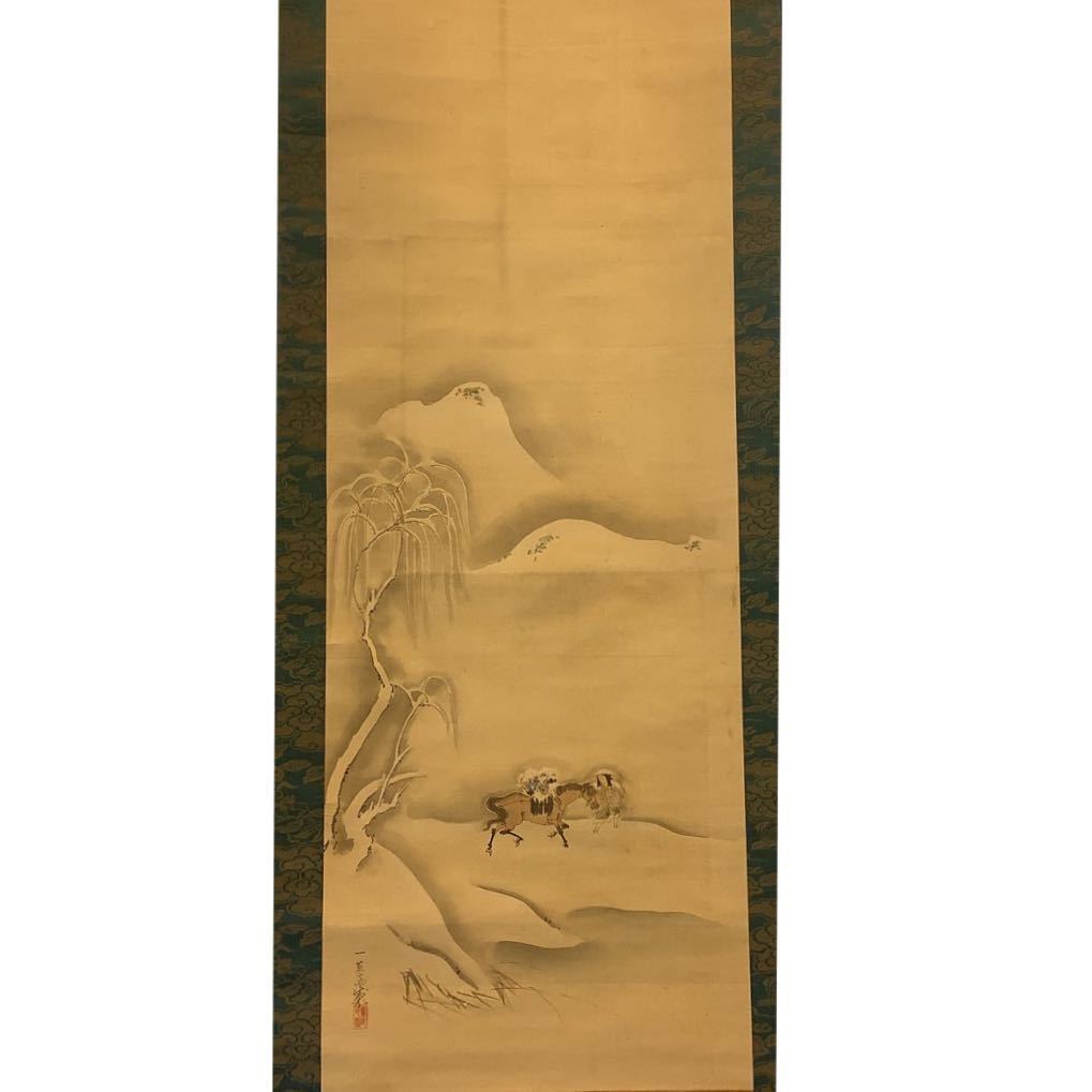 不詳/作者不詳/鯉図/花鳥/布袋屋掛軸HJ-960 直