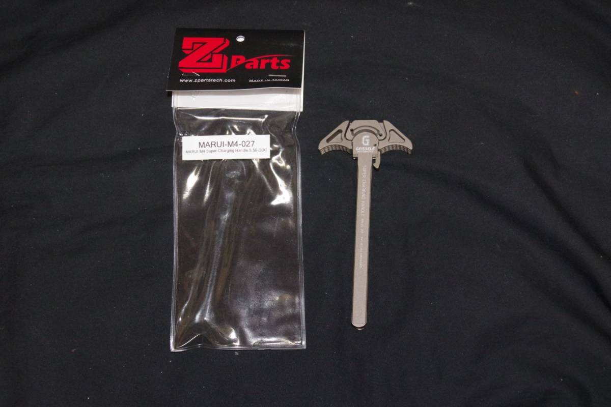 新品】Z-PARTS Geissele SCH タイプチャージングハンドル DDC for GBB 新品】Z-PARTS Geissele SCH タイプチャージングハンドル DDC for GBB