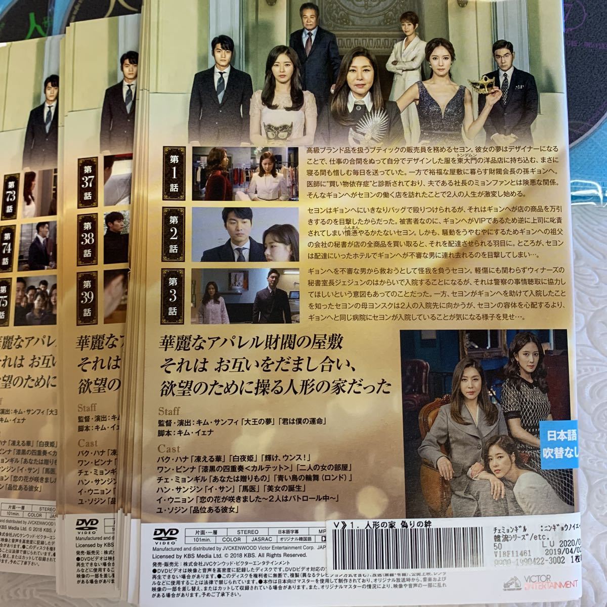 チェ・ミョンギル やや傷や汚れあり】人形の家 偽りの絆 全35巻 レンタル版 パク・ハナ/ワン・ビンナ/チェ・ミョンギル/ハン・サンジン/イ・ウニョンの落札情報詳細 -  Yahoo!オークション落札価格検索 オークフリー
