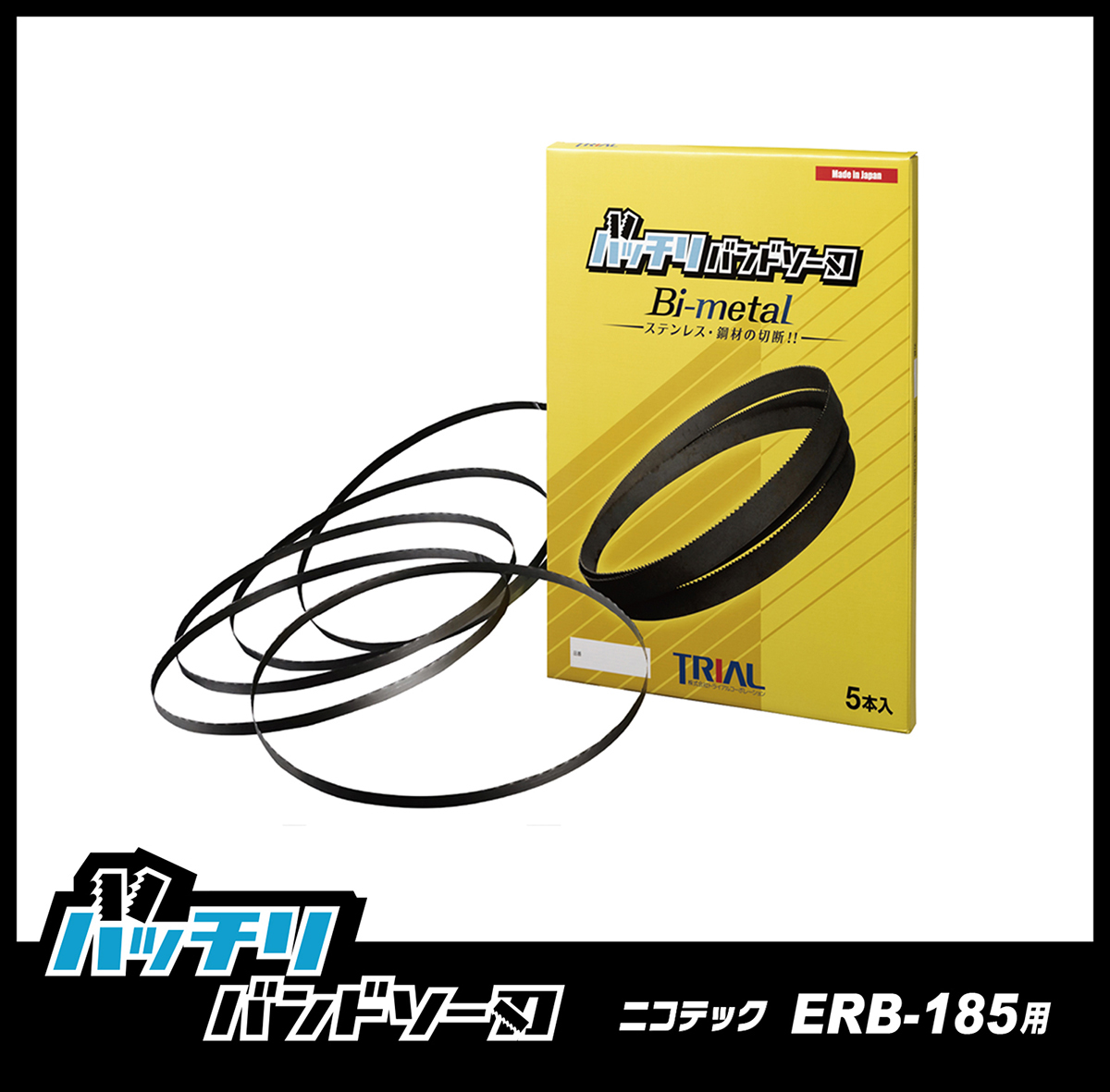 新品】バイメタル 3505mm バンドソー 替刃 ブレード 1本 ◇ アマダ ...