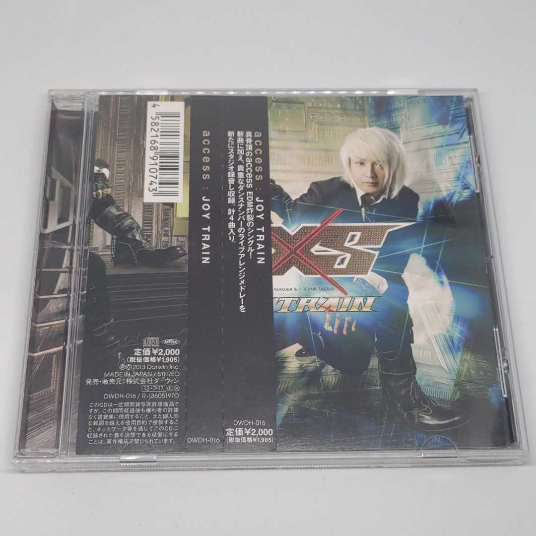 激レア access CD セット 浅倉大介 貴水博之 アクセス AXS
