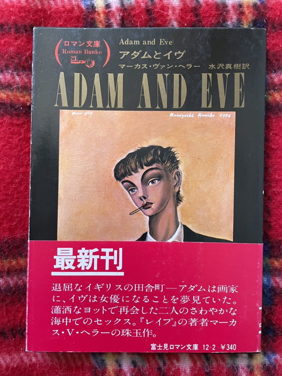富士見ロマン文庫8冊 富士見ロマン文庫8冊