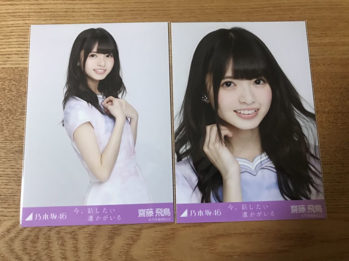 乃木坂46　西野七瀬　君の名は希望　会場　生写真　コンプ Amazon.co.jp: 乃木坂46 西野七瀬 君の名は希望 初回盤封入特典