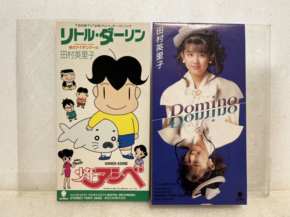 やや傷や汚れあり】8cm CD 田村英里子 リトル・ダーリン、Domino 2枚