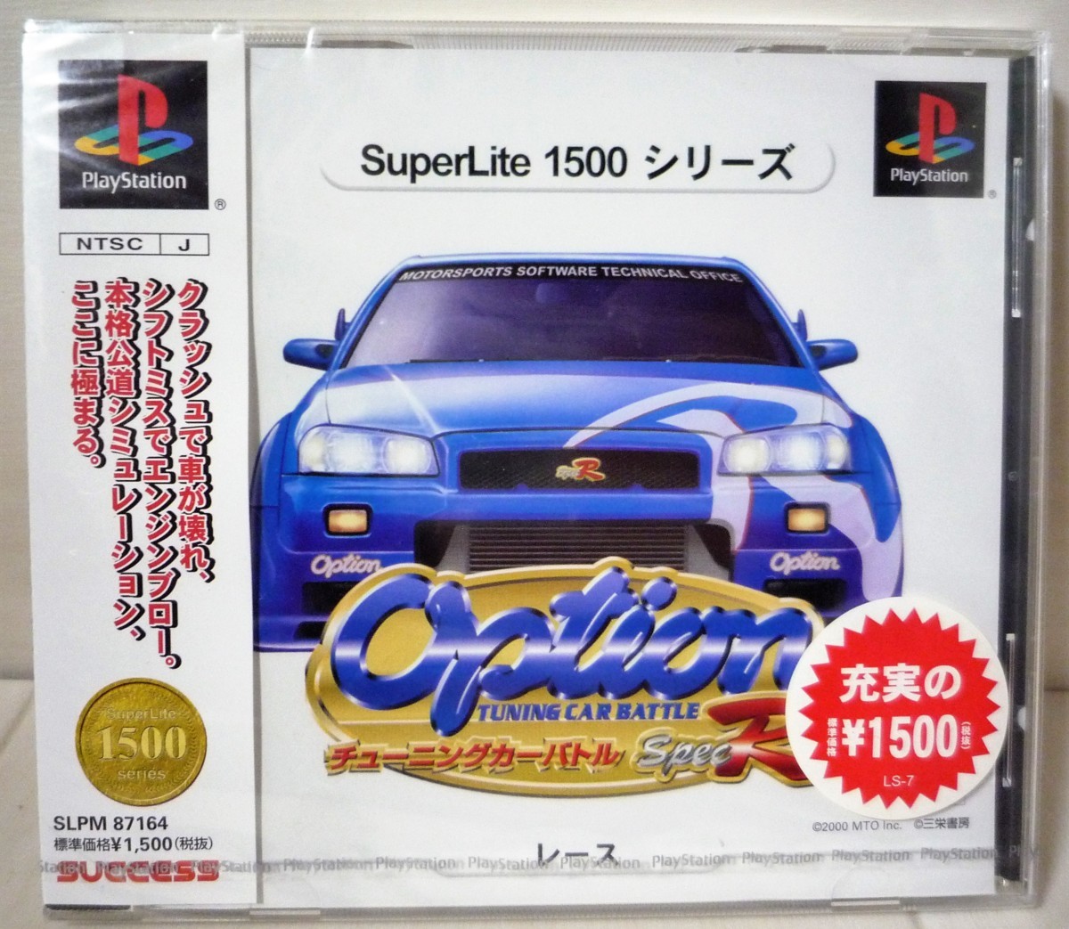 未使用】☆PS/Option TUNING CAR BATTLE SpecR オプションチューニング