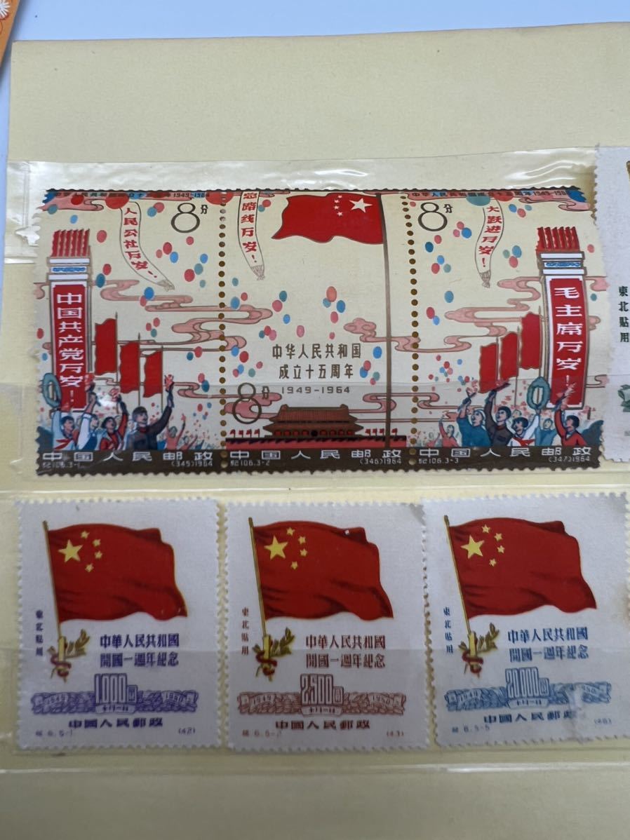 中国の古切手  激レア  未使用  加刷あり 貴重！ 中国の古切手 激レア 未使用 加刷あり 貴重！（中華民国 切手の