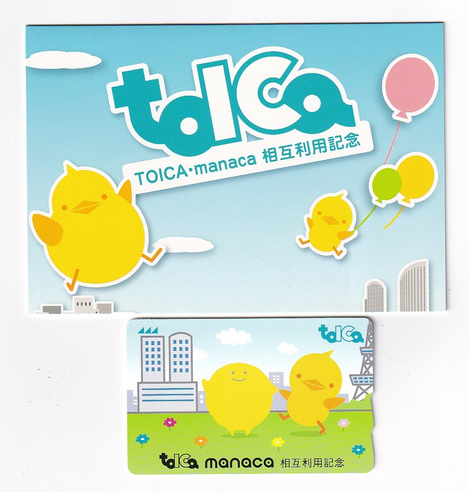アイシン 記念マナカ 非売品 manaca