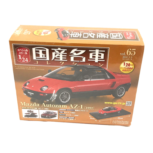 Mazda autozam clef