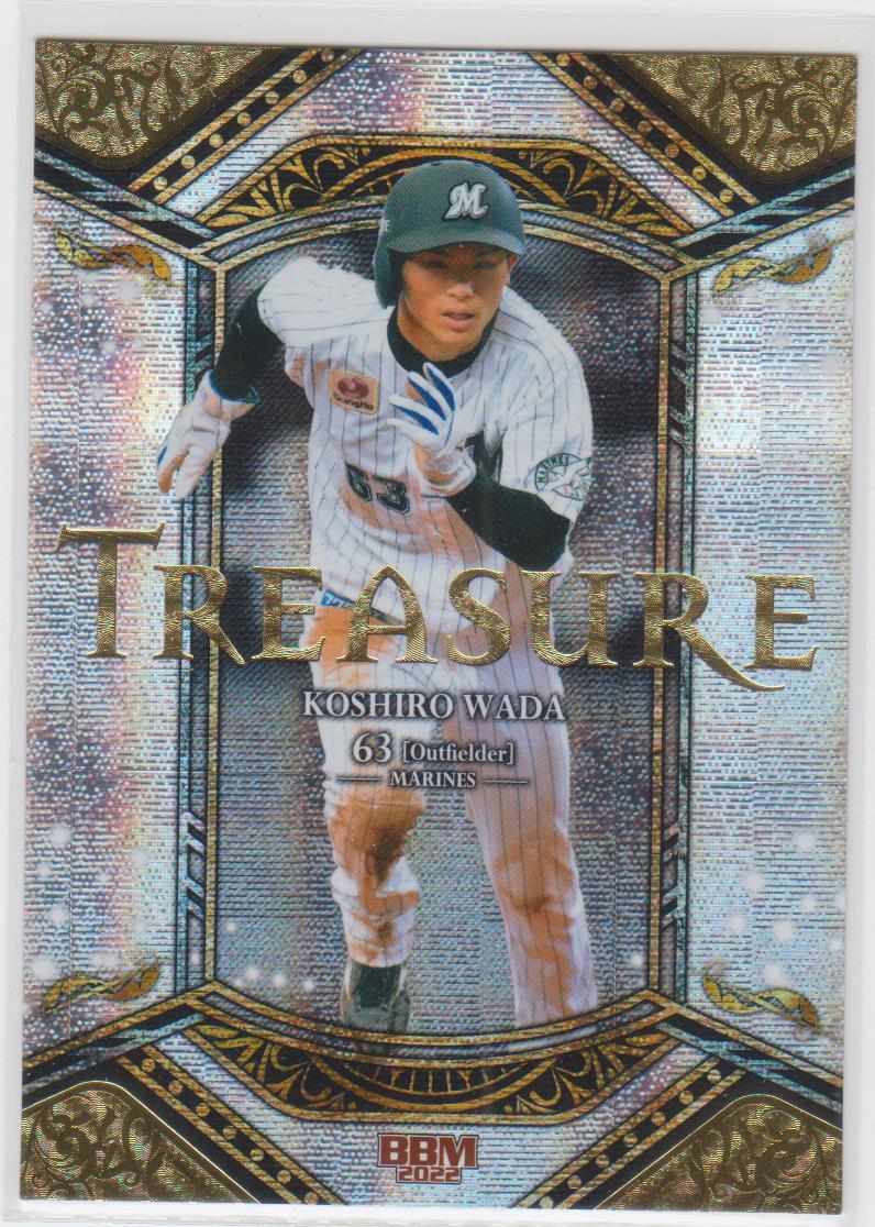 和田 康士朗 30枚限定 直筆サインカード