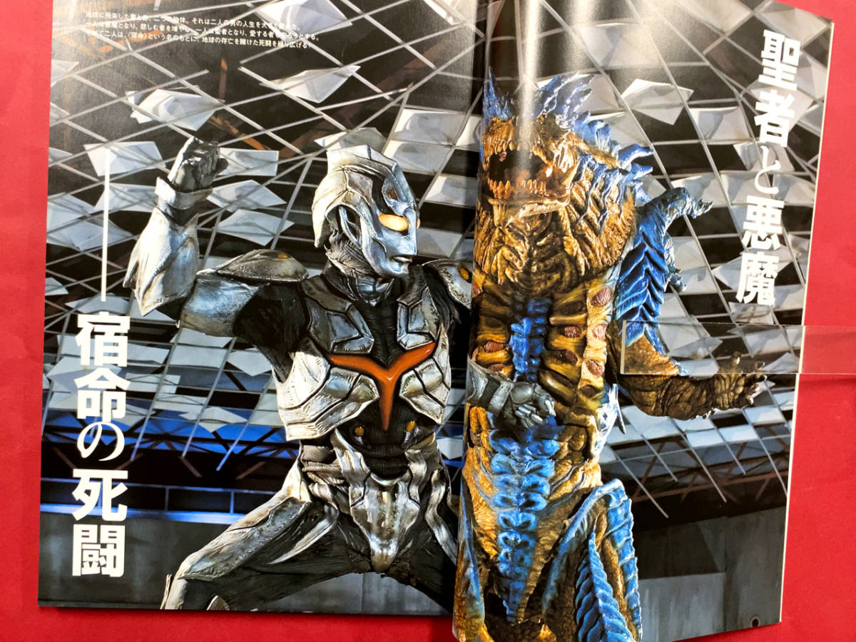目立った傷や汚れなし】【ウルトラマン・ザ・ネクスト】ULTRAMAN STYLE