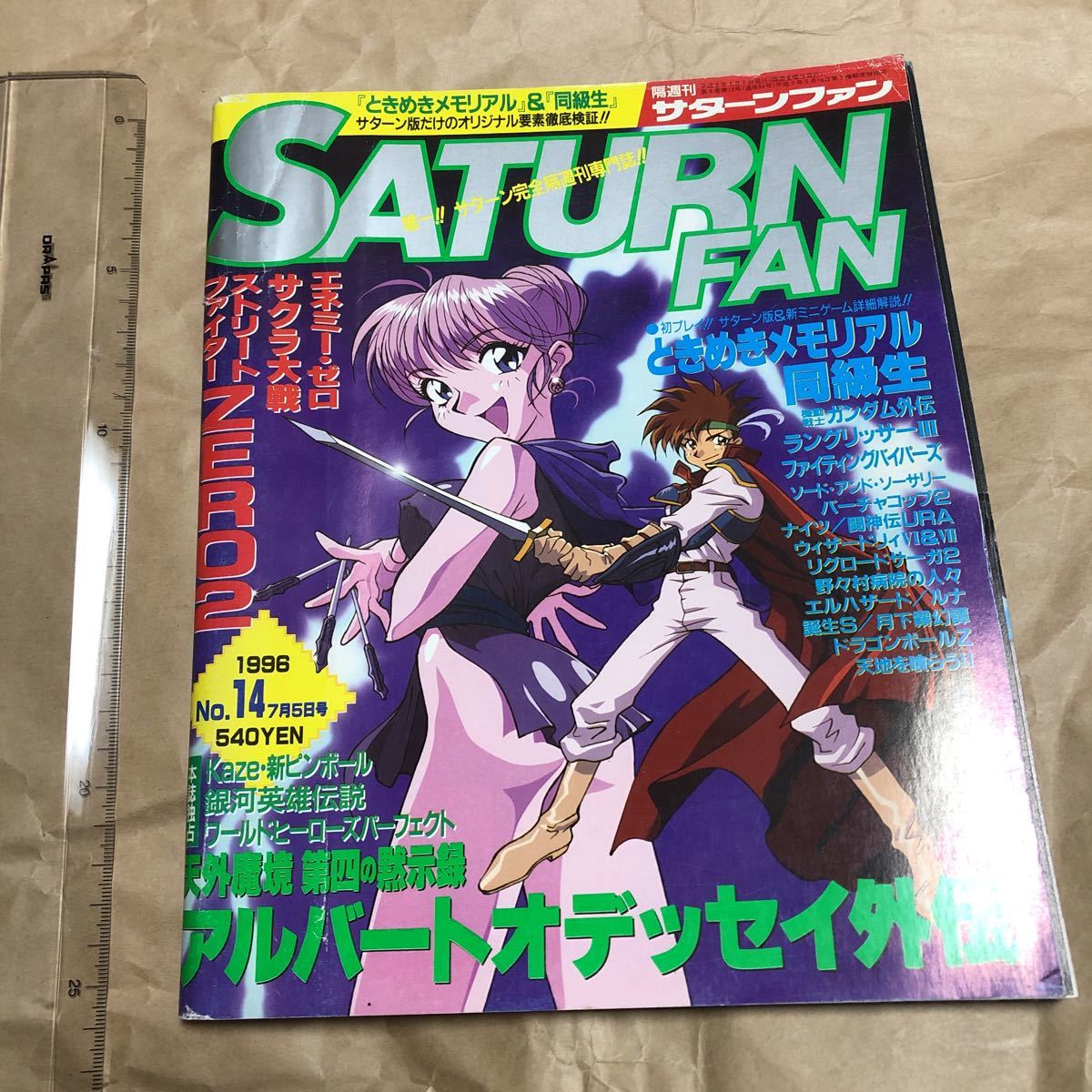 セガサターン　本体　ソフト　セット セガサターンソフトセット 8本