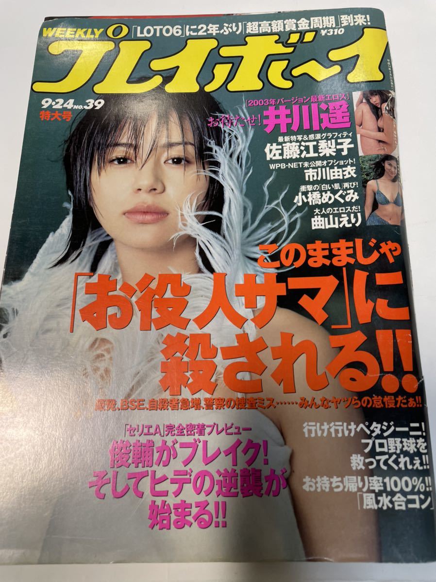 0904 高杉静江 皿の林檎 2001年 日本植物画倶楽部 会員