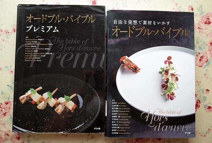 中古】☆送料無料☆ナツメ社/ソース・バイブル の落札情報詳細