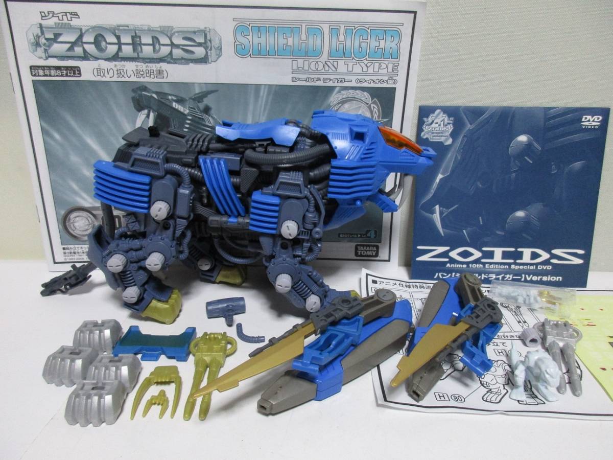 ゾイド シールドライガー 10th EDITION