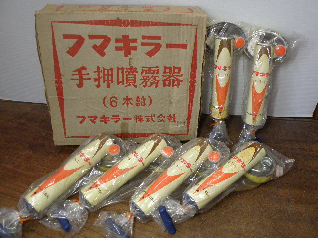 昭和初期 フマキラー噴霧器 当時物 紙箱付 殺虫器 合計21本セット 昭和レトロ 6本セット ブリキ噴霧器 殺虫剤 アース/フマキラーの入札