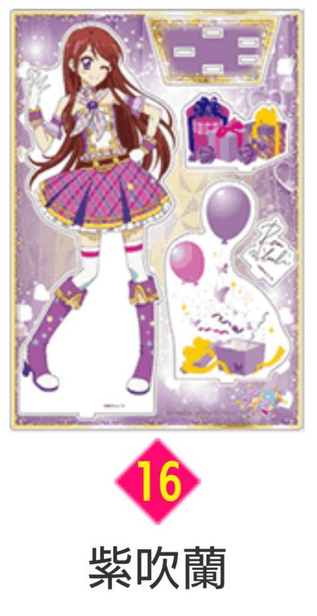 アイカツ 星宮いちご アクリルスタンド アクリルジオラマ