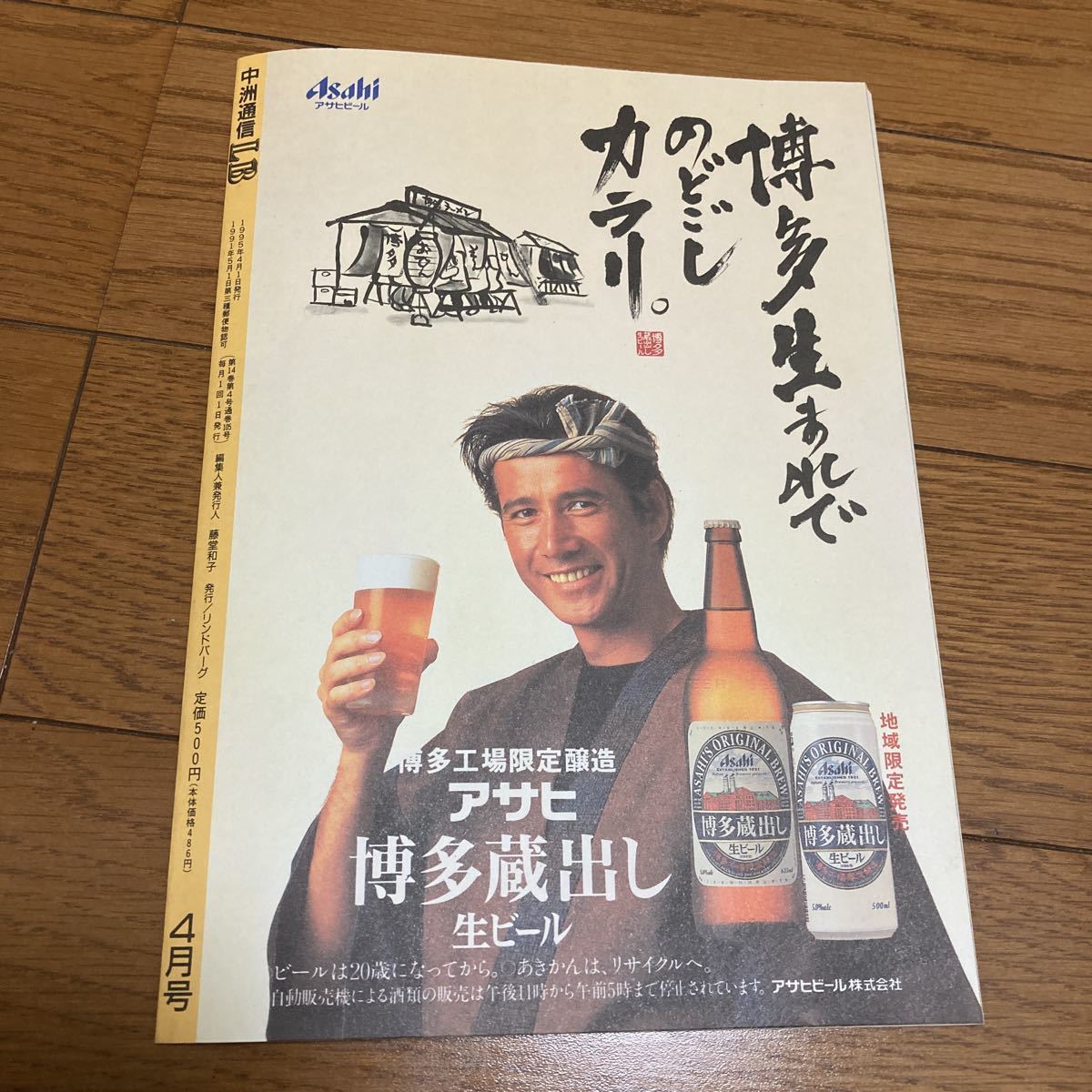 衝撃レア　１９６３年物　THEボクシング　４月・５月号　２冊セット　青木勝利 a02*04 プロレス＆ボクシング 1963年2月号 躍進増大号 表紙