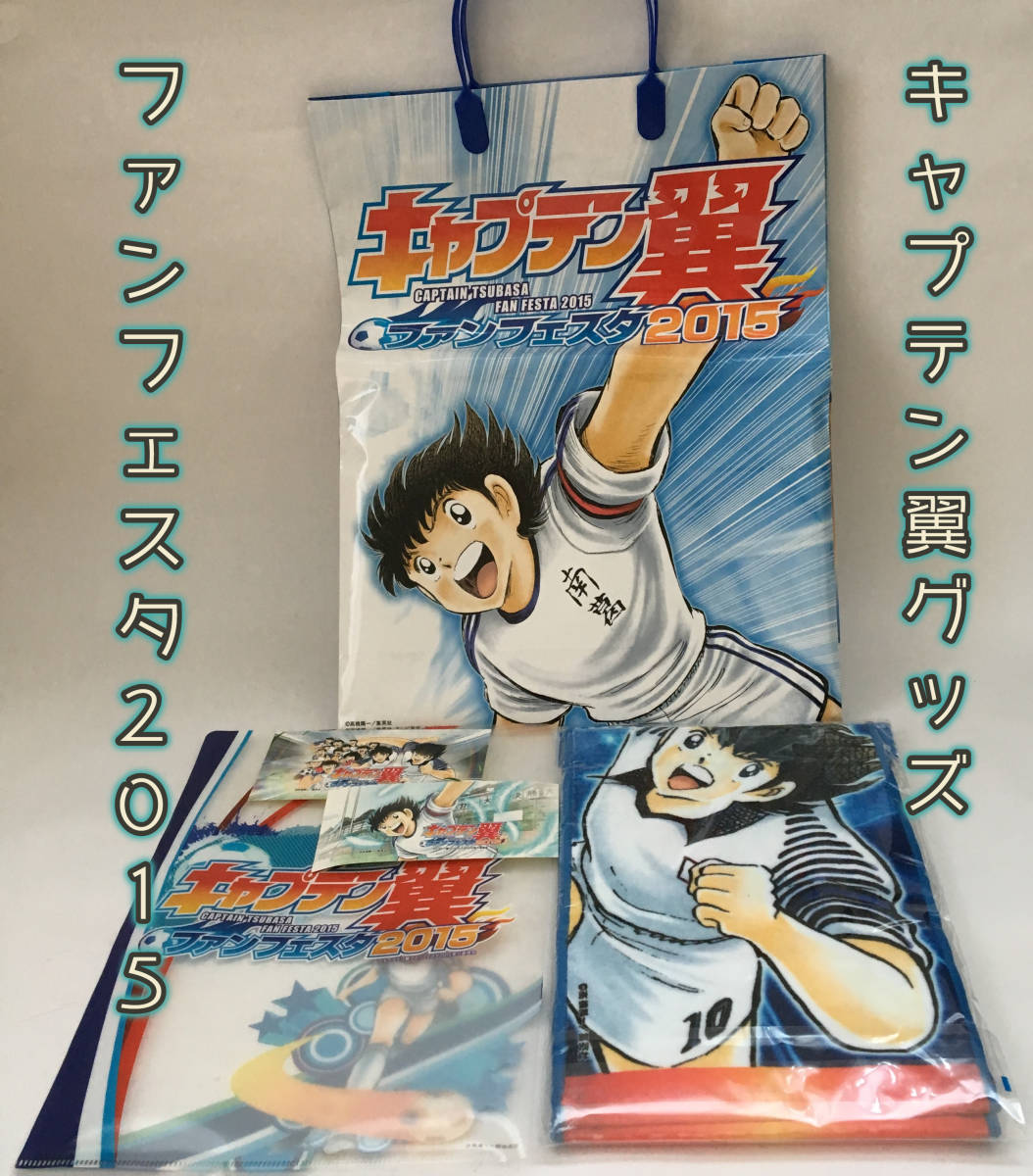 キャプテン翼 石崎了スマホスタンド ノベルティグッズ 若林源三メモスタンド 数量は多 若林源三メモスタンド