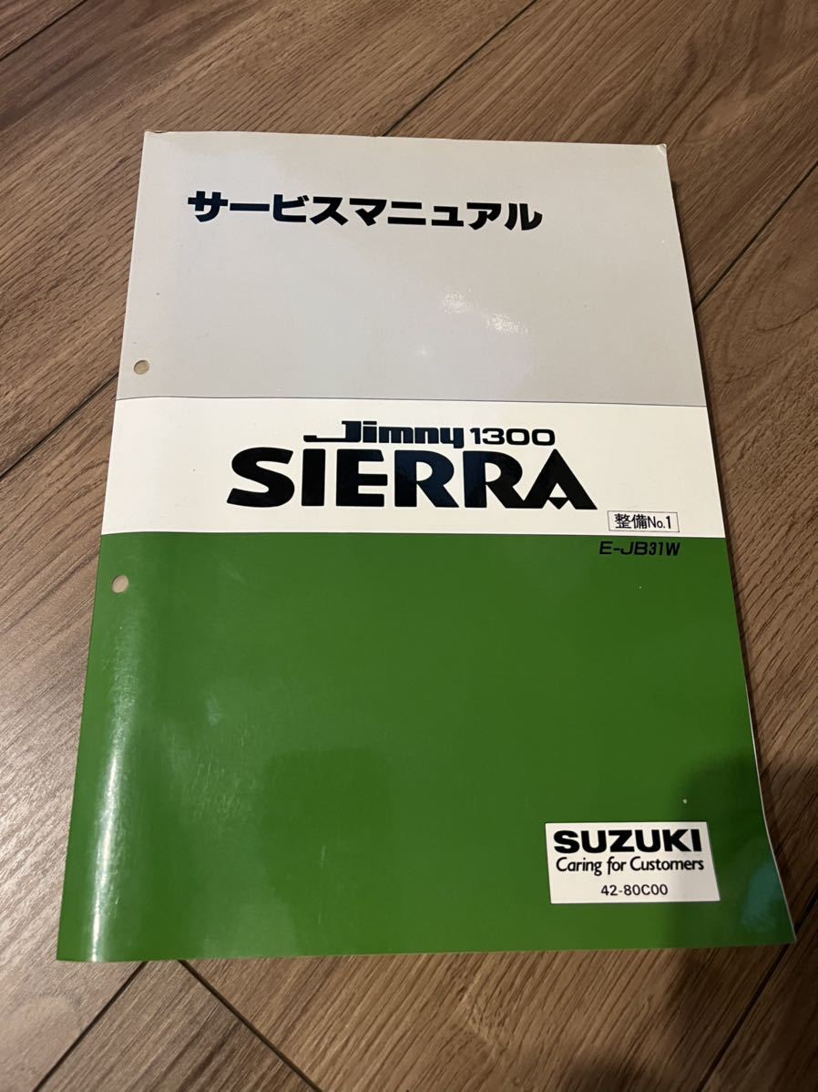 Jimny ジムニー サービスマニュアル パーツカタログ ジムニー（JB23）のサービスマニュアル（整備書、配線図）まとめ