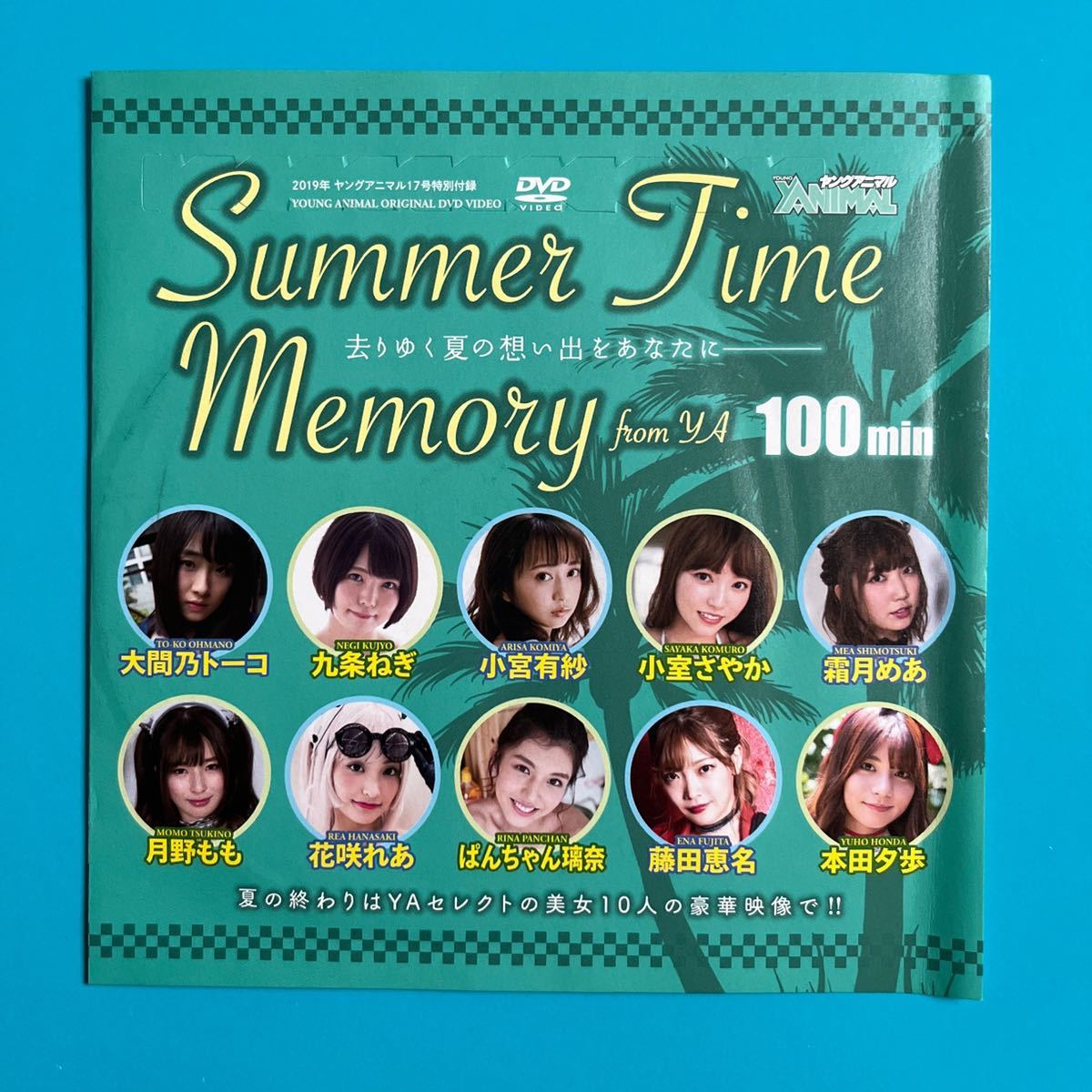 みやちゃん セレクト♡ （サンドウィッチマン＆芦田愛菜の博士ちゃん 4  