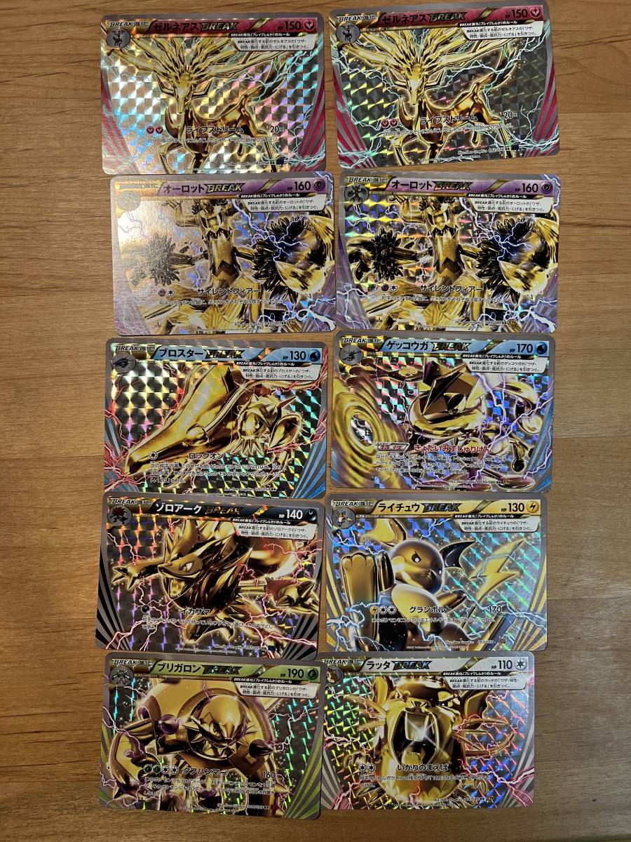 ポケモンカード Xy ブロスター の落札情報詳細 ヤフオク落札価格情報 オークフリー スマートフォン版