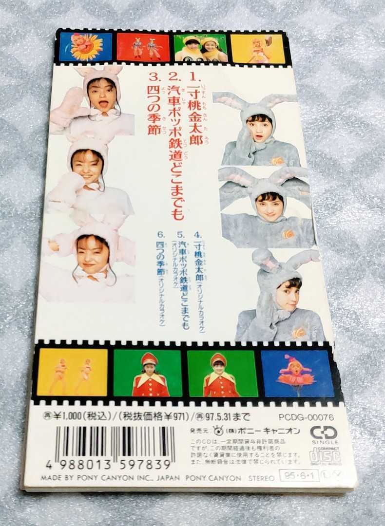 Amazon.co.jp: 一寸桃金太郎: ミュージック