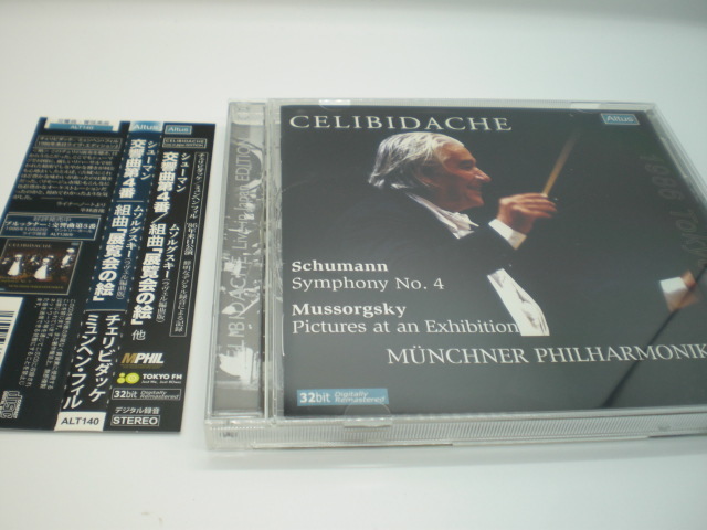 チェリビダッケ ミュンヘンフィルハーモニー管弦楽団 ペライア