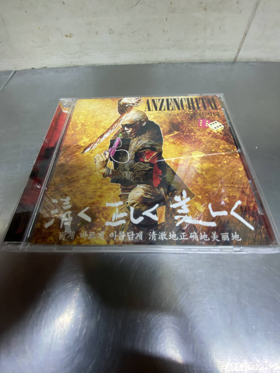 【傷や汚れあり】安全地帯 アルバム CD 安全地帯 Xll 清く正しく美しく レンタルアップ品(玉置浩二 ANZENCHITAI) の落札情報詳細 ヤフオク落札価格情報 オークフリー 【傷や汚れあり】安全地帯 アルバム CD 安全地帯 Xll 清く正しく美しく レンタルアップ品(玉置浩二 ANZENCHITAI) の落札情報詳細 ヤフオク落札価格情報 オークフリー
