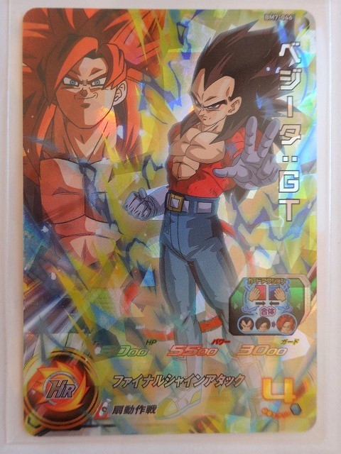 BM4-043 ベジータ ドラゴンボールヒーローズ 美品 9794 ベジータ：GT