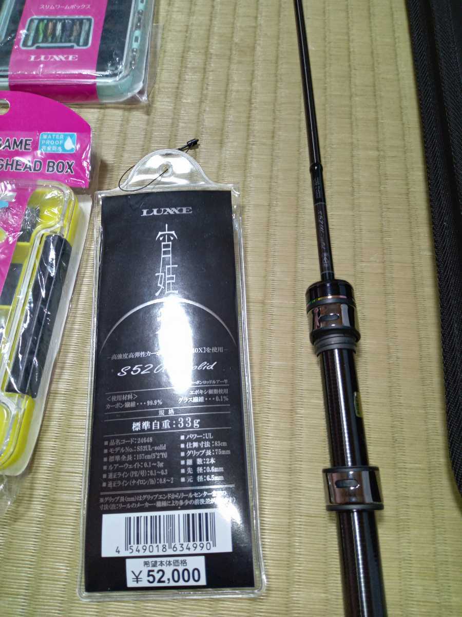 宵姫 天 S52UL-solid 目立った傷や汚れなし】がまかつラグゼ宵姫天