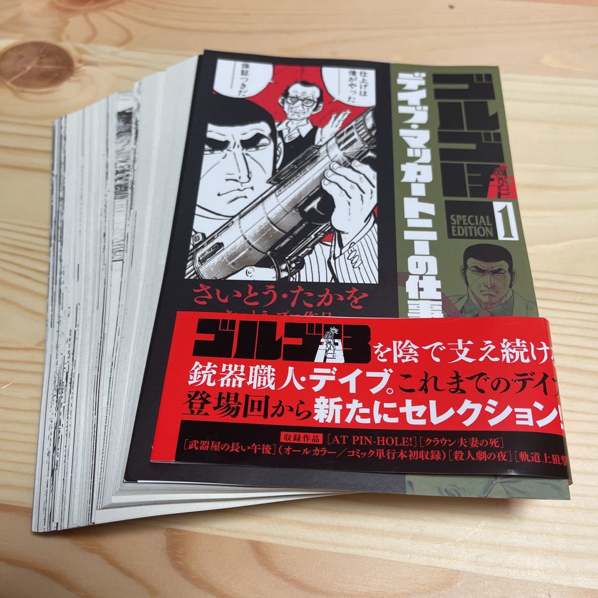 裁断済み】漫画・単行本 2冊以上作品 まとめ売り