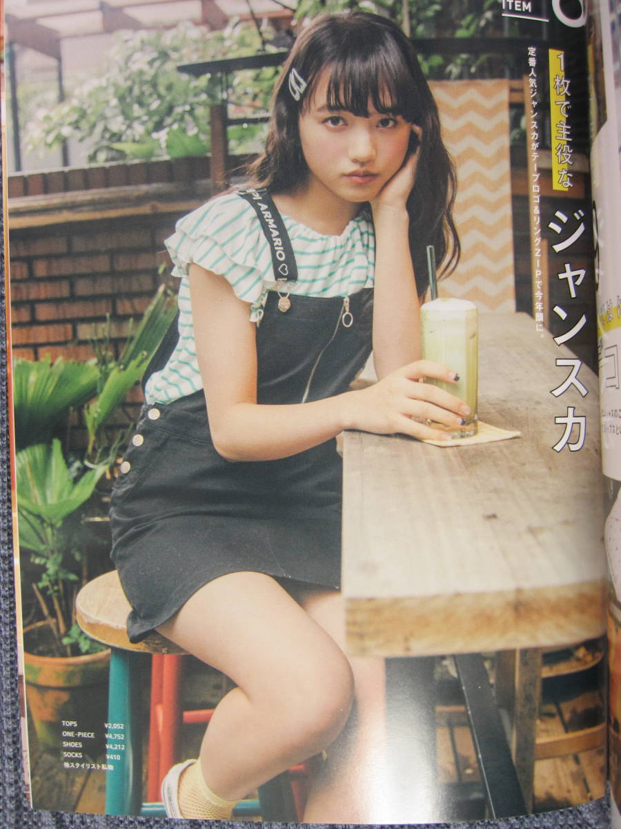 目立った傷や汚れなし】清原果耶 冊子 2冊セット JET SET GIRL