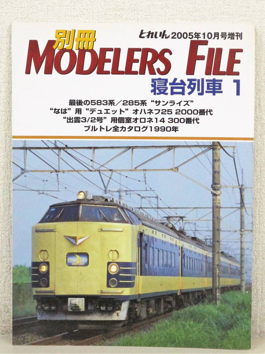 EF58 アイゼンバーン 1500限定版 鉄道写真集 - メルカリ