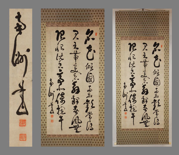 真作/西郷隆盛/南洲/草書五字一行書/野村素軒の桐極箱付/布袋屋掛軸HH-646