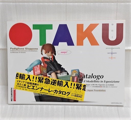 未使用】【新品】 ☆ OTAKU おたく 人格＝空間＝都市 ☆ イタリア