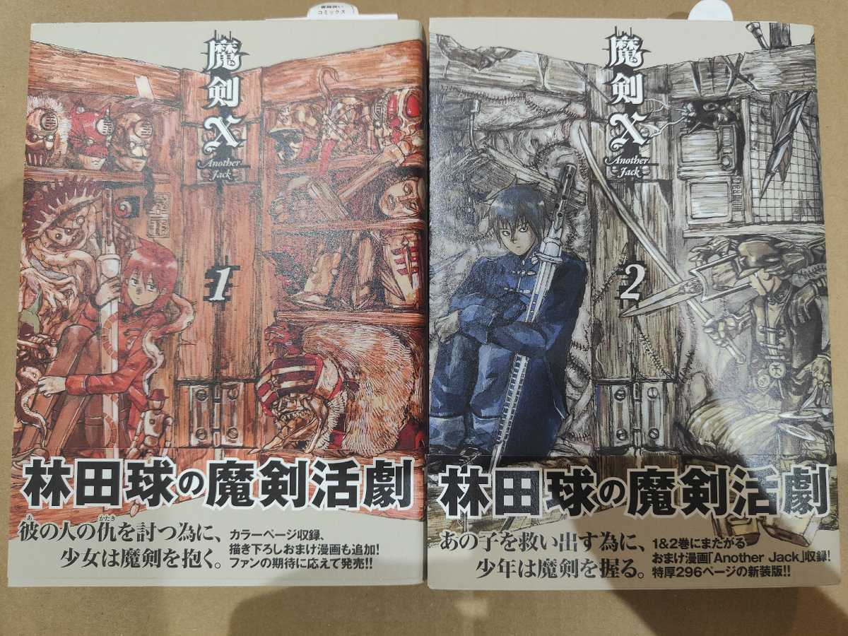 0001 0011 Another アナザー 全4巻セット 綾辻行人 清原紘 角川書店 ネカフェ落ち コミック 蔵書印あり 商品説明もご確認下さい の落札情報詳細 ヤフオク落札価格情報 オークフリー スマートフォン版