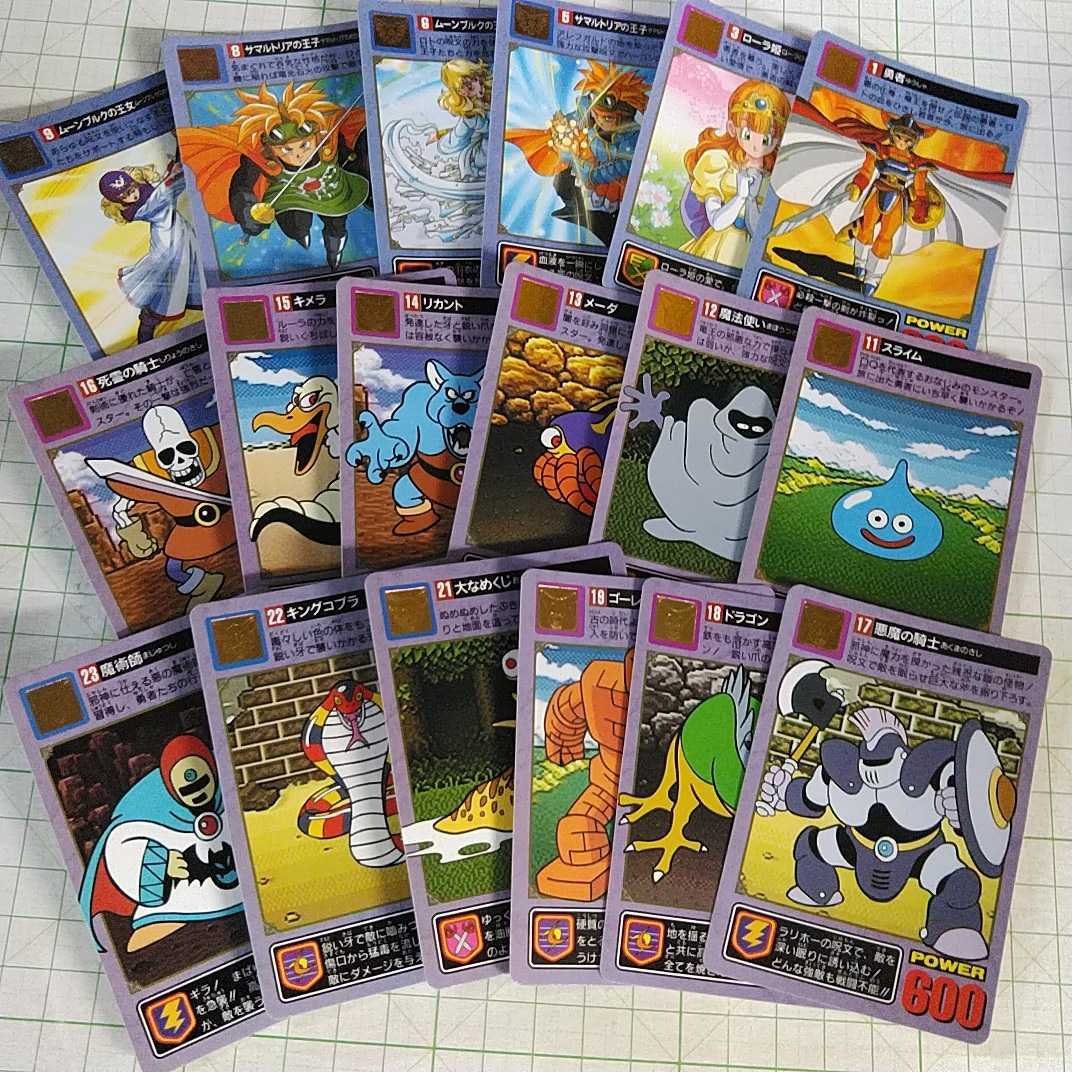 ドラクエ4 ブライ カードダス デッドストック品 マイナーカード