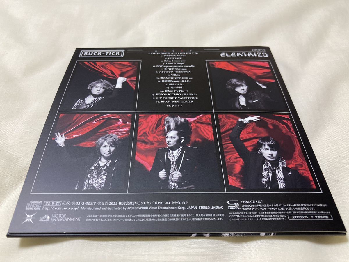 美品◎BUCK-TICK CATALOGUE ARIOLA 00-10 初回盤 Amazon.co.jp: CATALOGUE ARIOLA 00-10 - BUCK-TICK (DVD付