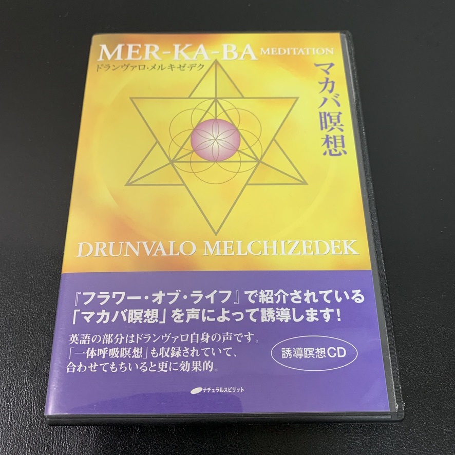 15枚 フラワー・オブ・ライフ　神聖幾何学　DVD ドランヴァロ・メルキゼデク Amazon.co.jp: フラワー・オブ・ライフ 第1巻― 古代神聖幾何学の