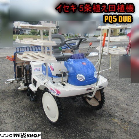 田植え機 三菱LC4A（クボタ JC4 のOEM）中古農機具