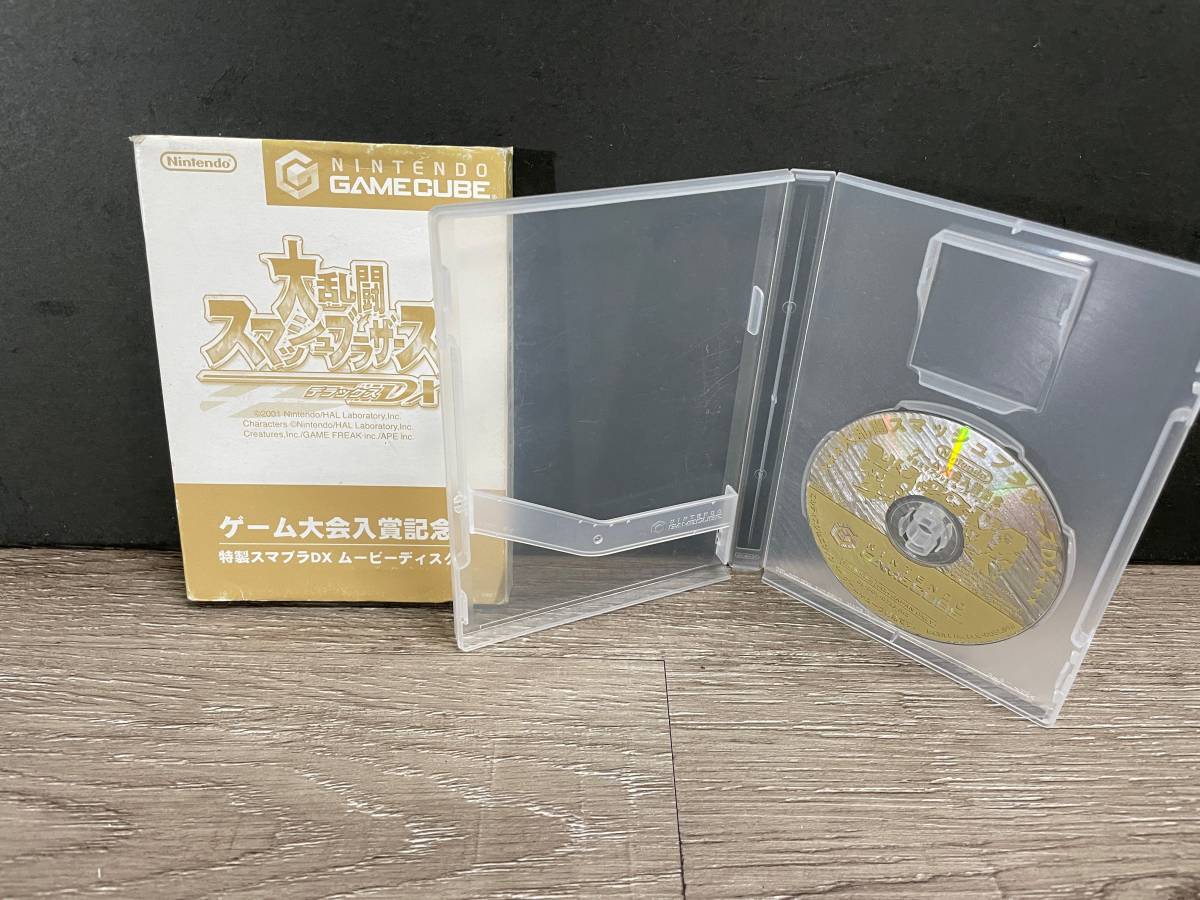 超希少品】大乱闘スマッシュブラザーズDX ゲーム大会入賞記念 ムービー