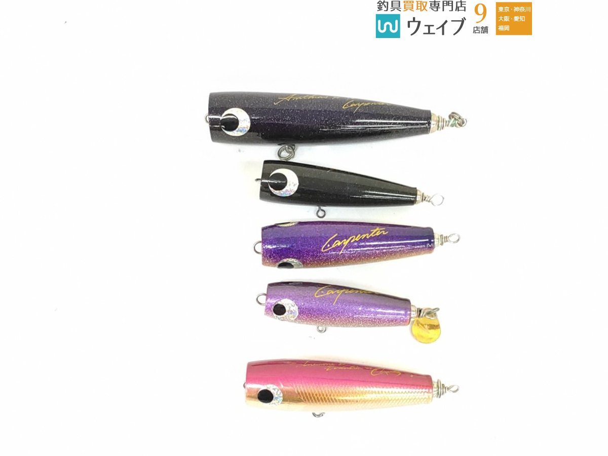 カーペンター、CB ONE、その他ルアー５本セット カーペンター シービーワン 5本セット