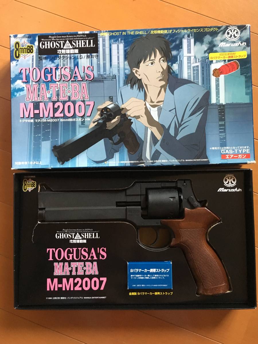 マルシン マテバ 8mm BB弾使用 HW ガスもれ無し マルシン マテバ 8mm BB弾使用 HW ガスもれ無し